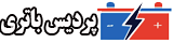 پردیس باتری